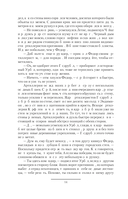 Легион-3 — фото, картинка — 12