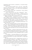 Легион-3 — фото, картинка — 13