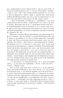 Легион-3 — фото, картинка — 7