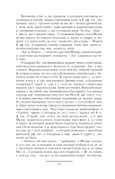 Легион-3 — фото, картинка — 8