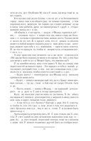 Легион-3 — фото, картинка — 9