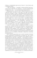 Легион-3 — фото, картинка — 10