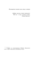 Энн из Зелёных Крыш — фото, картинка — 3