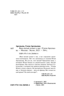 Ваш милый думает о вас — фото, картинка — 1