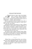 Ваш милый думает о вас — фото, картинка — 2