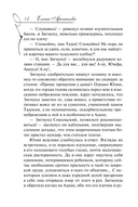 Ваш милый думает о вас — фото, картинка — 11