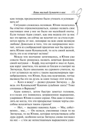 Ваш милый думает о вас — фото, картинка — 12