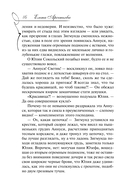 Ваш милый думает о вас — фото, картинка — 13