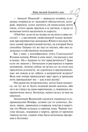 Ваш милый думает о вас — фото, картинка — 14