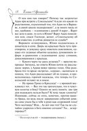 Ваш милый думает о вас — фото, картинка — 15