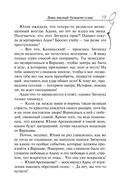 Ваш милый думает о вас — фото, картинка — 16