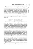 Ваш милый думает о вас — фото, картинка — 18