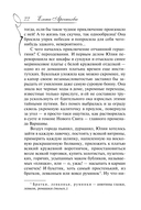 Ваш милый думает о вас — фото, картинка — 19