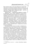 Ваш милый думает о вас — фото, картинка — 20