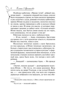 Ваш милый думает о вас — фото, картинка — 3