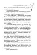 Ваш милый думает о вас — фото, картинка — 4