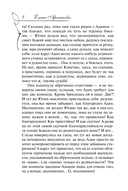 Ваш милый думает о вас — фото, картинка — 5