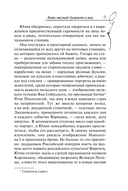 Ваш милый думает о вас — фото, картинка — 6