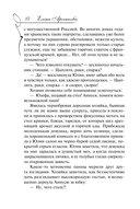 Ваш милый думает о вас — фото, картинка — 7