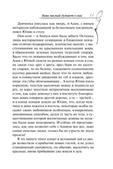 Ваш милый думает о вас — фото, картинка — 8