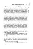 Ваш милый думает о вас — фото, картинка — 10