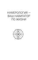 Нумерология. Психоматрица — фото, картинка — 11