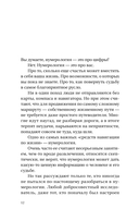 Нумерология. Психоматрица — фото, картинка — 12