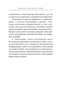 Нумерология. Психоматрица — фото, картинка — 13