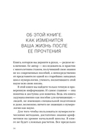 Нумерология. Психоматрица — фото, картинка — 14