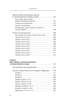 Нумерология. Психоматрица — фото, картинка — 8