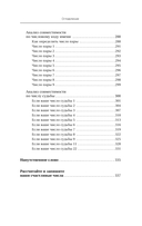 Нумерология. Психоматрица — фото, картинка — 9