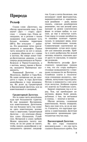 Дагестан. Путеводитель пешеходам — фото, картинка — 5