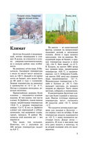 Дагестан. Путеводитель пешеходам — фото, картинка — 7