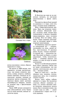 Дагестан. Путеводитель пешеходам — фото, картинка — 9