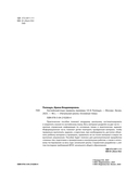 Английский язык: правила, примеры — фото, картинка — 1