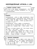 Английский язык: правила, примеры — фото, картинка — 3