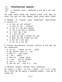 Английский язык: правила, примеры — фото, картинка — 4