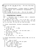 Английский язык: правила, примеры — фото, картинка — 6