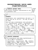 Английский язык: правила, примеры — фото, картинка — 7