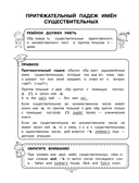 Английский язык: правила, примеры — фото, картинка — 9