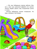 Похищение Чебурашки — фото, картинка — 6