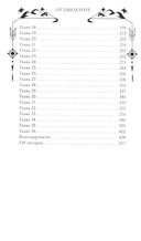 Танец теней — фото, картинка — 2