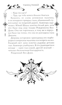 Танец теней — фото, картинка — 12