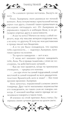 Танец теней — фото, картинка — 14