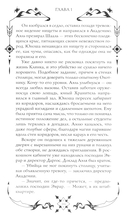 Танец теней — фото, картинка — 9