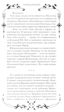 Танец теней — фото, картинка — 10