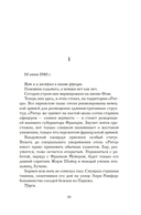 Бармен отеля 