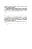 Бармен отеля 