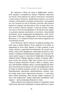 Бармен отеля 