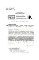 Бармен отеля 